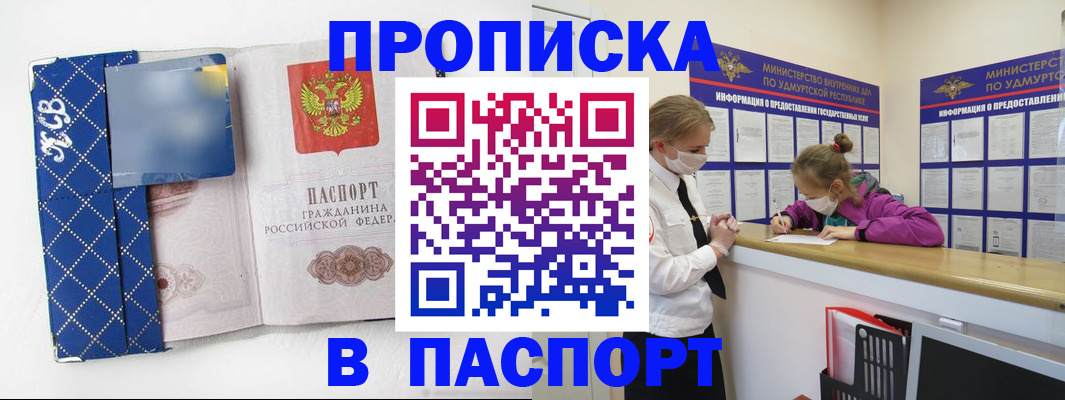 временная регистрация в Котельниках