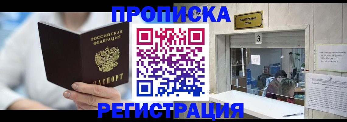 найти адрес прописки в Котельниках